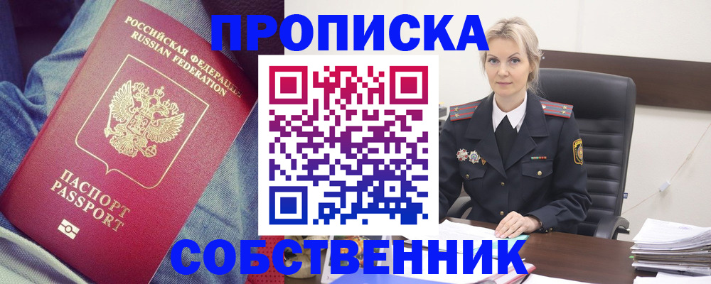 прописка иностранных граждан в Мытищах