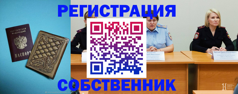 прописка гарантия в Мытищах