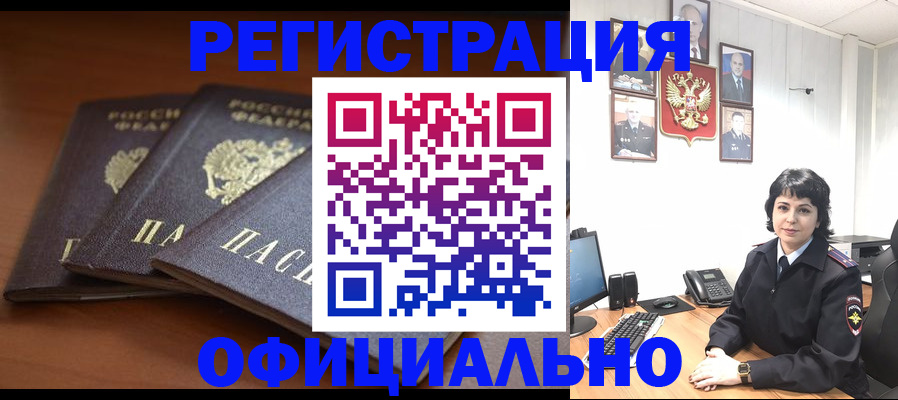 регистрация для школы в Мытищах