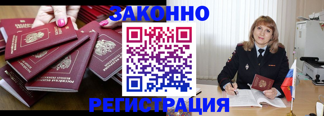 прописка для кредита в Мытищах
