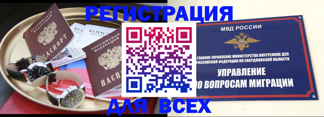 временная регистрация в квартире в Мытищах