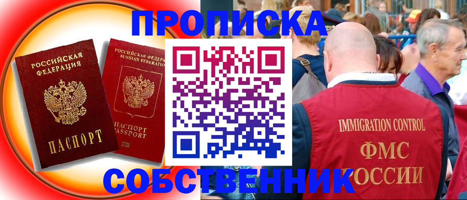 временная регистрация законно в Мытищах